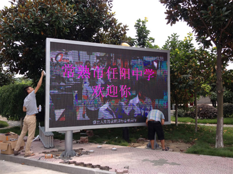 無(wú)錫LED顯示屏 無(wú)錫LED顯示屏