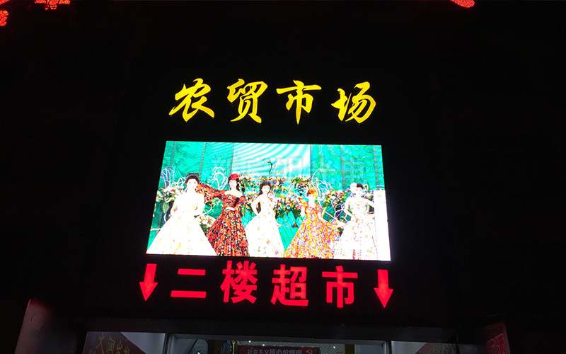 P8全彩屏廠家 P8全彩屏廠家