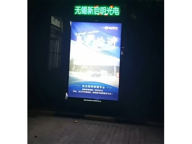 小區(qū)信息屏