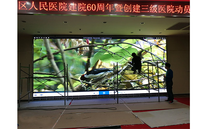 惠山醫(yī)院室內(nèi)P2.5全彩屏 惠山醫(yī)院室內(nèi)P2.5全彩屏