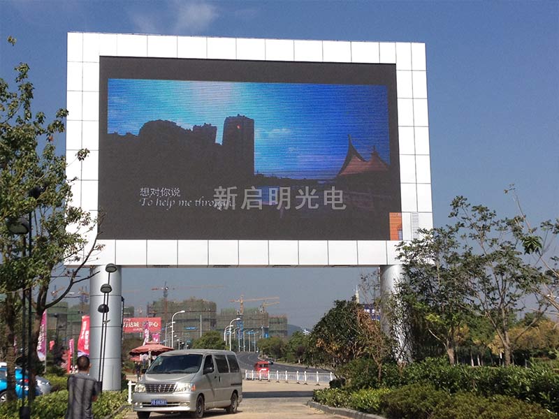 無錫戶外顯示屏安裝 無錫戶外顯示屏安裝