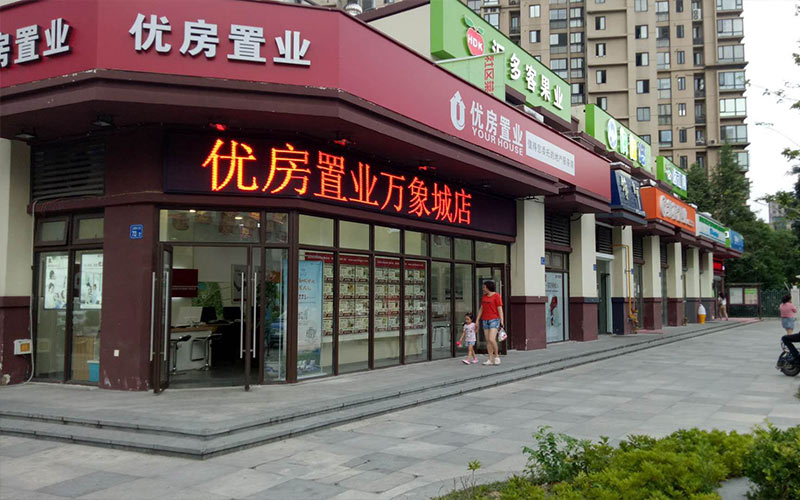 戶外單色LED顯示屏 戶外單色LED顯示屏