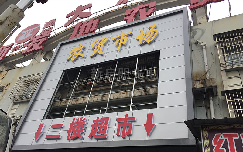 靖江戶外P8全彩屏 靖江戶外P8全彩屏