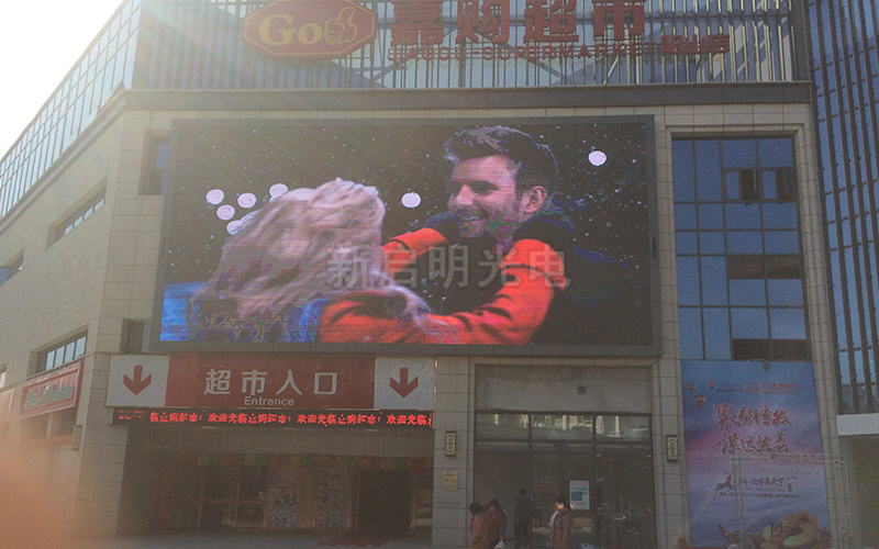 惠山區(qū)嘉購超市P10全彩屏 惠山區(qū)嘉購超市P10全彩屏